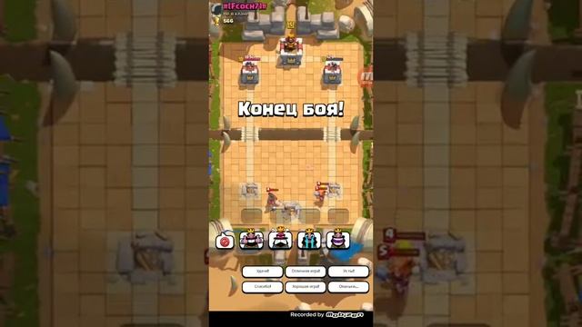 Почти что на 3 арене! Продолжение развития в clash royal серия 4 смотреть онлайн