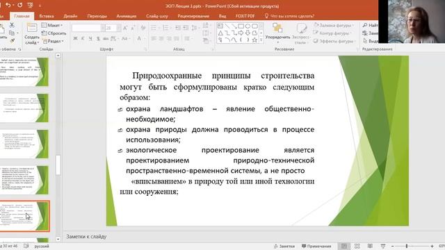 Бакалавриат БЖДиЗОС 3 семестр Экология отраслей промышленности Лекция 3.4 смотреть онлайн