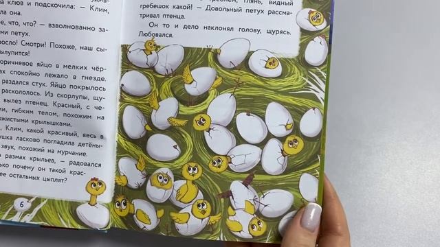 Сказка на ночь.Совместное чтение.Дракон из курятника. Часть 1. смотреть онлайн