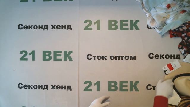 #6425 Головные уборы,палантины лето Германия 1300 руб за 1 кг. вес 10,4 кг./90 шт/13500 руб/150 руб