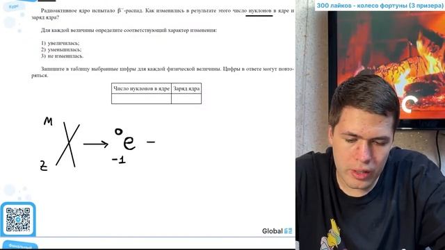 Радиоактивное ядро испытало β^-распад. Как изменились в результате этого число нуклонов - №28510 смотреть онлайн