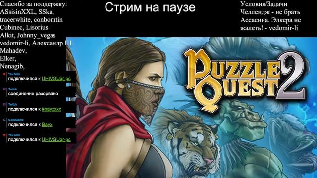 Puzzle Quest 2.Стрим 8 (Финал) смотреть онлайн