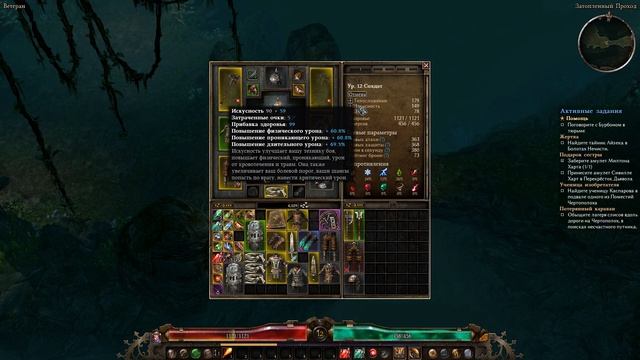 Grim Dawn - Ученица Изобретателя (ч.1)
