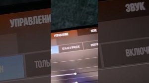 как зрелости гироскоп в стандофф 2 на телефоне