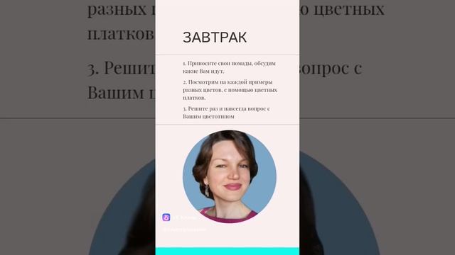 89165229222 Мария #цветотип #цветотипирование #колорит #цвет #гардероб #каквыбрать #цветотиплето смотреть онлайн