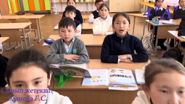 4 “А” сынып Ата-аналар қауымдастығы сабағына шақыру смотреть онлайн