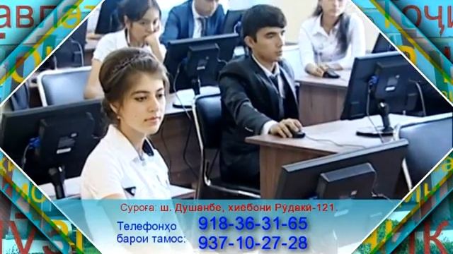 Эълони қабули довталабон ба курсҳои тайёри смотреть онлайн