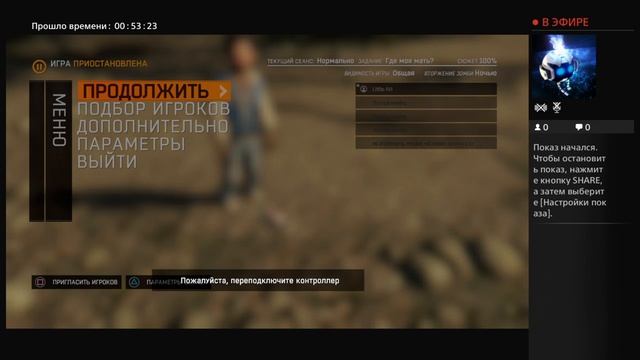 Прямой показ PS4 от Little-IVI смотреть онлайн