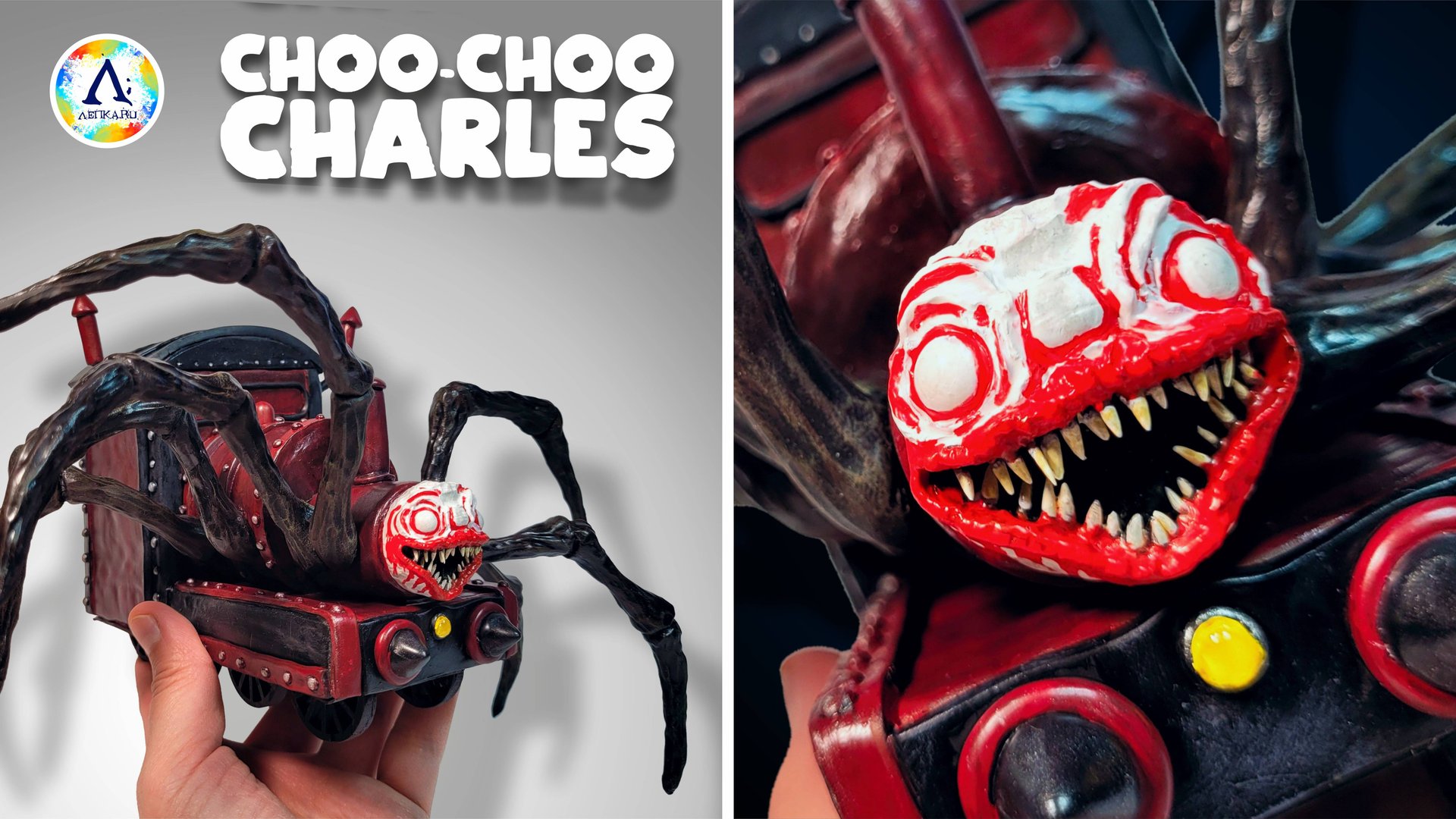 ЧУ ЧУ ЧАРЛЬЗ Страшный Паук Паровозик 🚂 Лепка CHOO-CHOO CHARLES смотреть онлайн