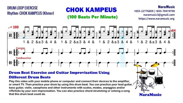 Drum Loop (0044): Chokampeus (Khmer Style) in 100BPM (B)– NaraMusic смотреть онлайн