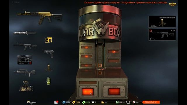 ВЫБИЛ АК-12 С ДВУХ КОРОБОК(навсегда)!!!WARFACE смотреть онлайн