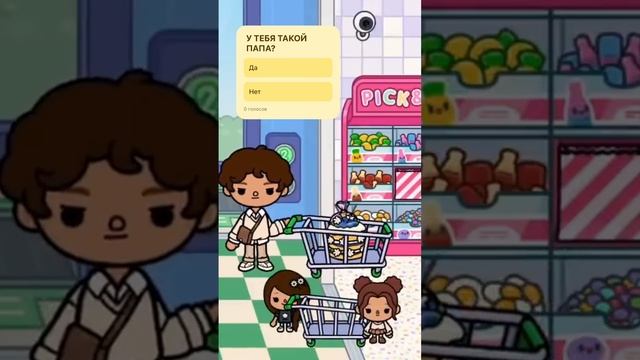 Берите сколько хотите #tocaboca #tocabocaworld #tocaworld #токабокасериалы #токабока #tocalife смотреть онлайн