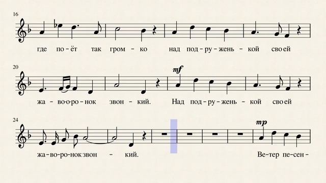 Романс "Жаворонок". М. И. Глинка смотреть онлайн