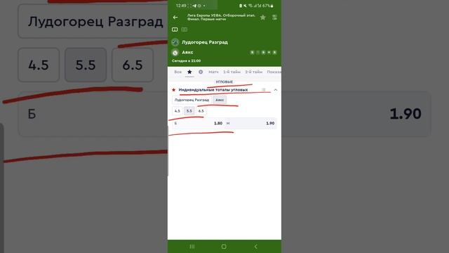 ЛУДОГОРЕЦ - АЯКС/ПРОГНОЗ/ФУТБОЛ/ЛИГА ЕВРОПЫ/24.08.23 смотреть онлайн