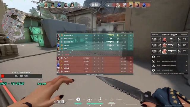 Atmospherka Valorant | заказ клипа 5 руб