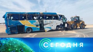 «Сегодня»: 10 ноября 2024 года. 10:00 | Выпуск новостей | Новости НТВ