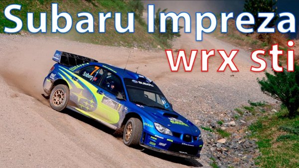 Subaru Impreza WRX STi rc / Субару Импреза