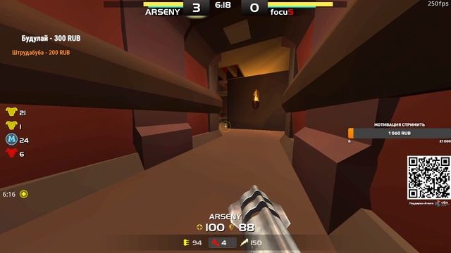 250FPS Qualification #5 Arseny vs focus смотреть онлайн