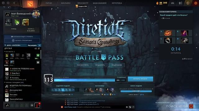 Играем в дотку и разминаем булки противникам(Хотя как получится) 3500 ммр смотреть онлайн