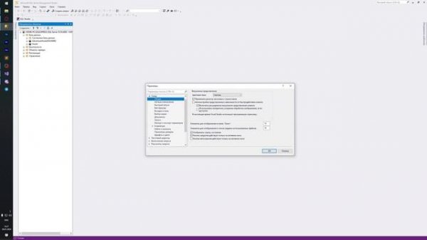 Темная тема в MS SQL SERVER | Dark mode | Темное оформление