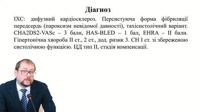 Чи можлива дисолюція тромба у хворого з фібриляцією передсердя? Нудченко О.О. смотреть онлайн