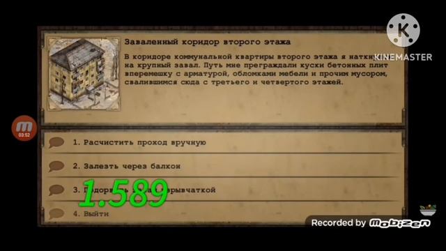 Эволюция Day R