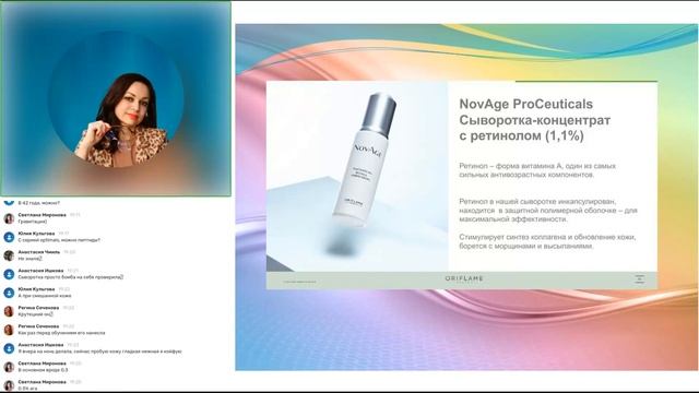 Сизикова Ксения - серия NovAge ProCeuticals смотреть онлайн