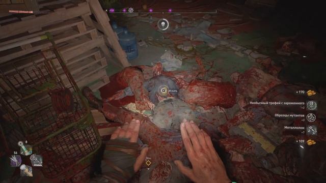 Dying Light 2 прохождение часть 46 смотреть онлайн