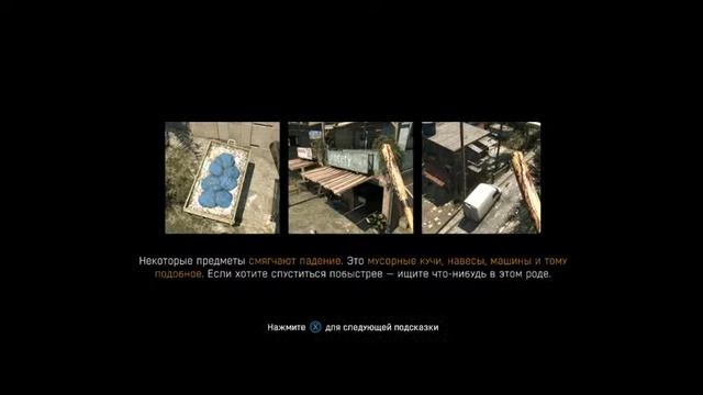 Настало время для Dying Liht смотреть онлайн