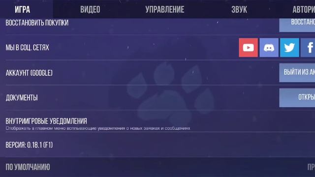 МОИ НАСТРОЙКИ STANDOFF 2!!!!!! смотреть онлайн