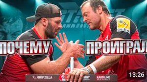 ПОЧЕМУ Я ПРОИГРАЛ ЛАРРАТТУ?