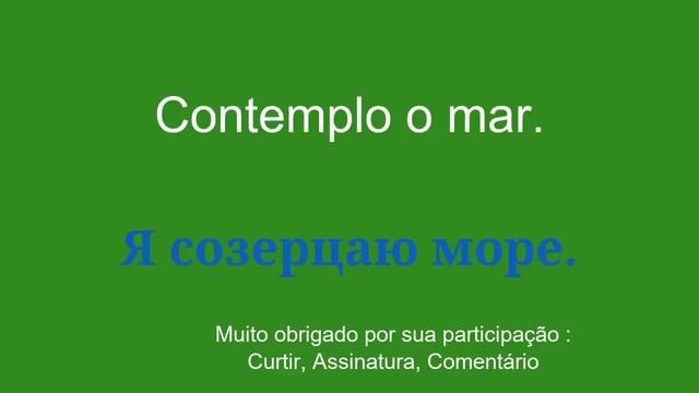 Aprenda uma palavra simples em russo para iniciantes смотреть онлайн