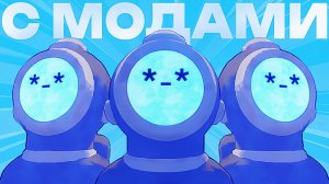 Угарный Content Warning с Модами📸