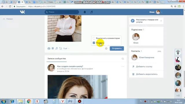 Создание и наполнение группы ВК