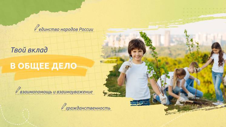 РАЗГОВОРЫ О ВАЖНОМ 11.11.24 ТВОЙ ВКЛАД В ОБЩЕЕ ДЕЛО смотреть онлайн