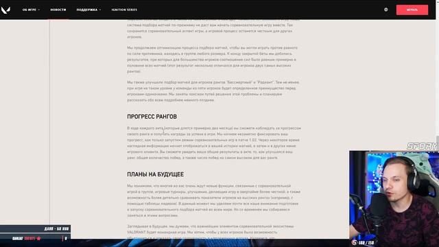 Valorant: Новые Ранговые Изменения - ВСЕ ДЕТАЛИ ► Длительность Сезонов (Акт) ► Sfory Валорант смотреть онлайн