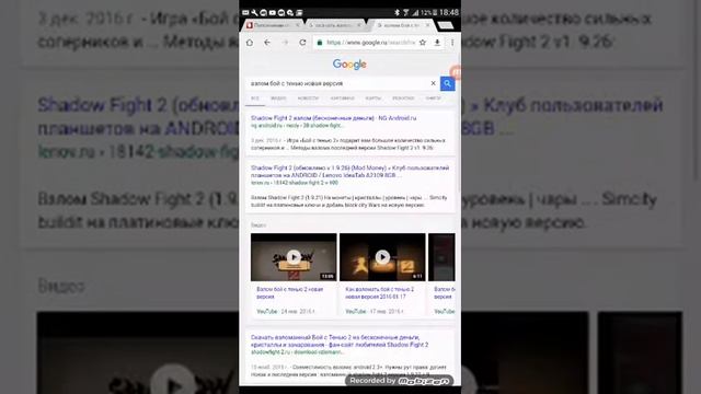 Взлом бой с тенью смотреть онлайн