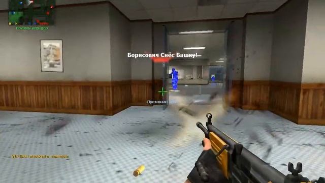 Counter-Strike Source v84 читер 5 смотреть онлайн