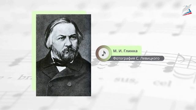 Музыкальный образ и мастерство исполнителя. Музыка 6 класс. РЭШ смотреть онлайн