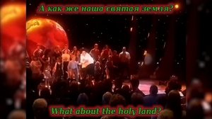 Песня Земли, перевод песни Майкла Джексона на русский. World Music Awards 1996 Earth Song #перевод
