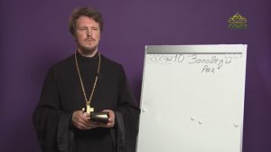 «Страсти и борьба с ними» с протоиереем Андреем Каневым. 10 июля 2020