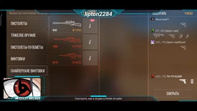 Смотрите мой стрим по "Standoff 2" Собираю деньги на ПК. смотреть онлайн