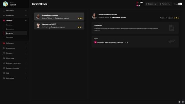 Баг календаря