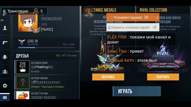 стрим игры "Standoff 2". Ждём обновление 0.11.0 смотреть онлайн