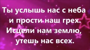 Если мой народ смирится пред мной