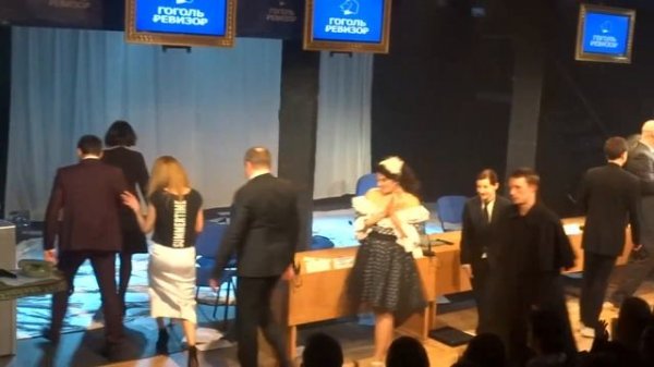 "Ревизор" в "Субботе". Поклоны