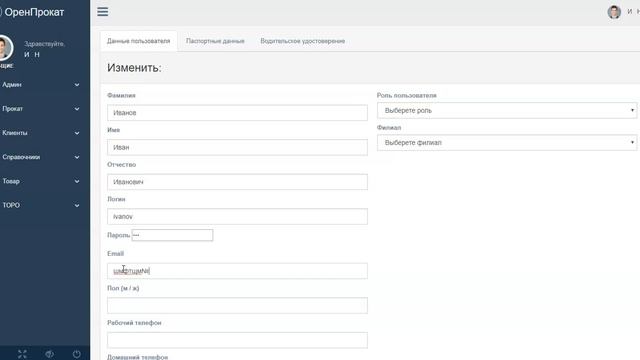 Создание пользователя смотреть онлайн