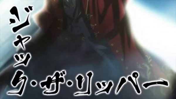 Джек Потрошитель. Аниме (Повесть о конце света)