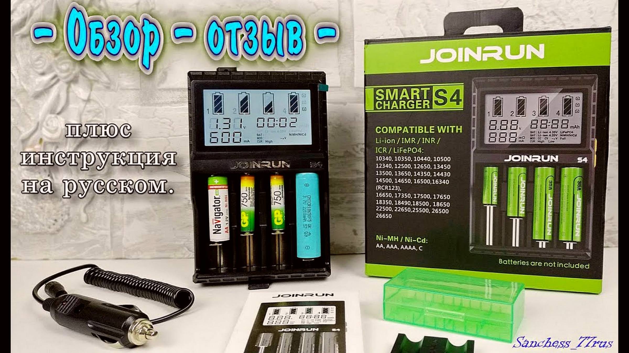 JOINRUN S4, зарядное устройство - обзор - отзыв - смотреть онлайн