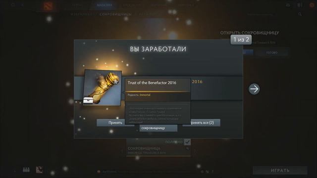 Открытие Trust of the Benefactor 2016 смотреть онлайн